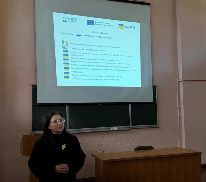Знайомство студентів із проєктом DigiFLEd